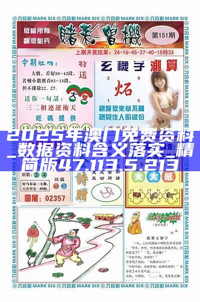 热点