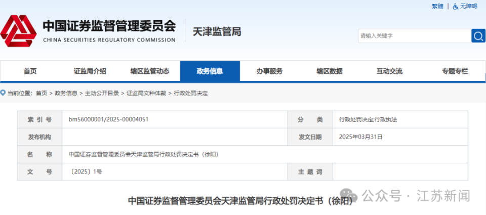 探索未来之门，澳门精准传真在2025的蓝图，探索未来之门，澳门精准传真2025蓝图展望