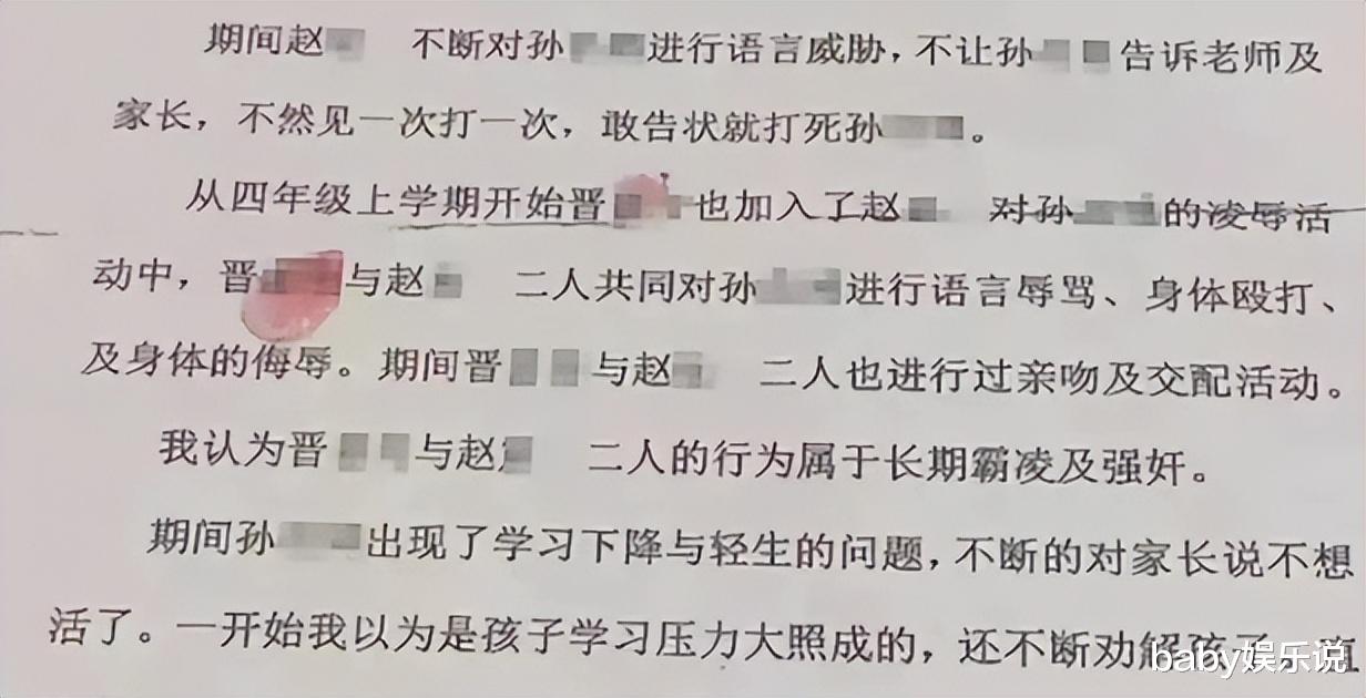 向质疑校服男子道歉的话关于质疑校服男子的道歉声明