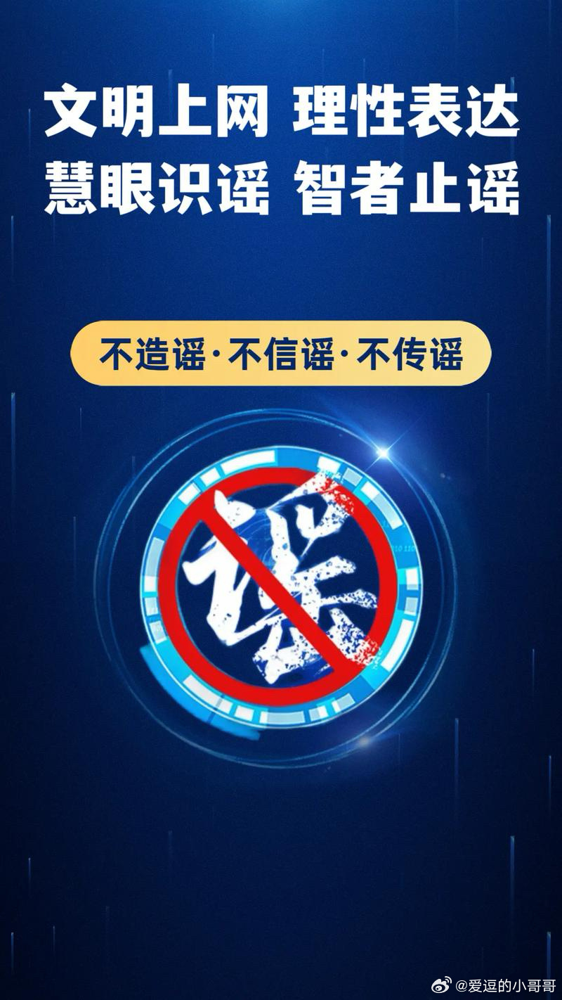 净网:整治网络谣言净网行动，整治网络谣言的自媒体观察