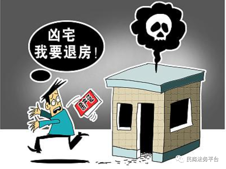 买房2年后发现是\"凶宅\" 法院判了揭秘购房遭遇凶宅事件，两年后的真相与法律判决