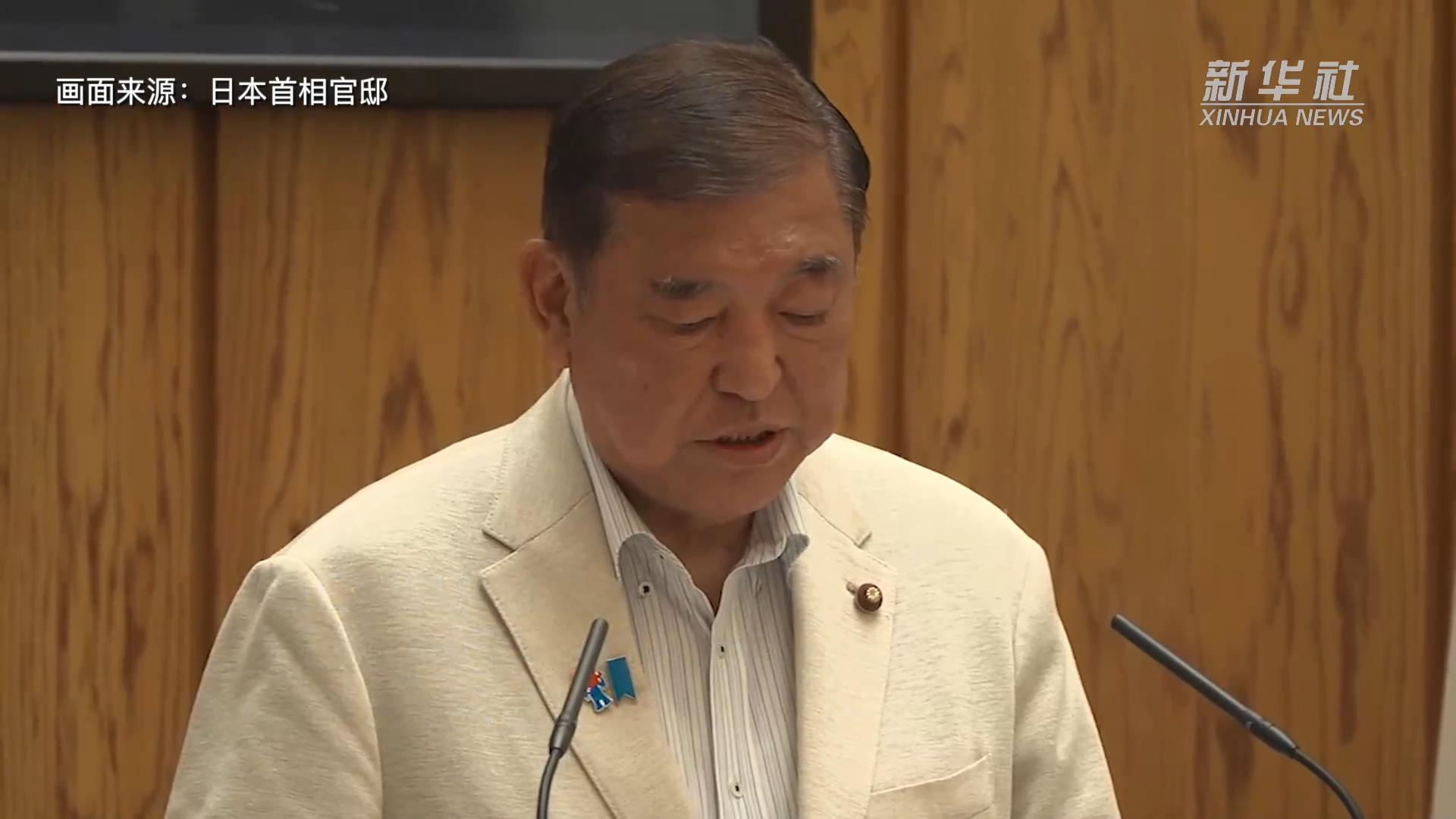 日本首相石破茂决定辞职日本首相石破茂决定辞职，深度分析与未来展望