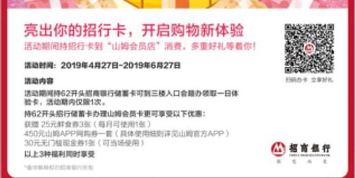 山姆会员免费吃喝山姆会员店免费吃喝体验分享