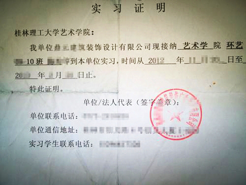 娃哈哈瓶盖被当公章盖在实习证明上娃哈哈瓶盖意外成公章，实习证明的独特印章事件
