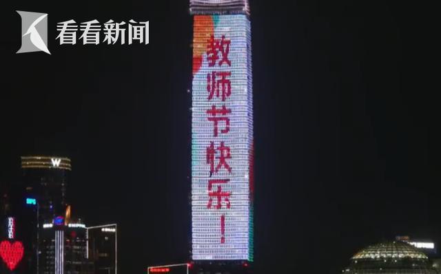 教师节祝福语1. 敬爱的老师，祝您教师节快乐，身体健康，万事如意！