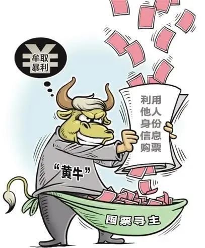 黄牛肆意囤号遏制黄牛肆意囤号，维护公平与正义的行动时刻