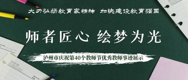 师者如光的意思师者如光，教育之光，照亮成长之路